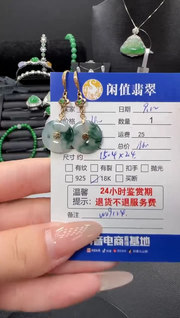 18K金镶嵌翡翠耳饰翡翠耳饰