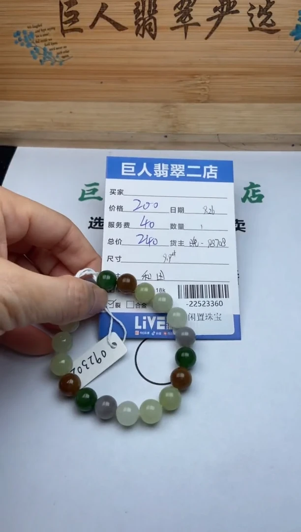颈饰未镶嵌和田玉多人手串-22523360