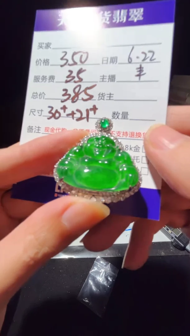 定制翡翠未镶嵌0113560814多样性发货