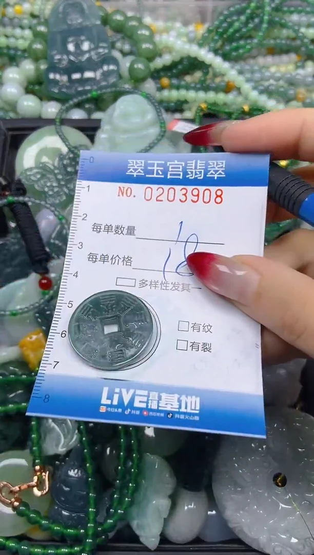 颈饰未镶嵌翡翠闪购C0203908