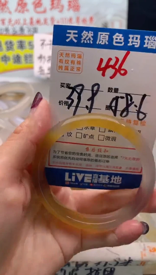 手镯玛瑙/玉髓未镶嵌436