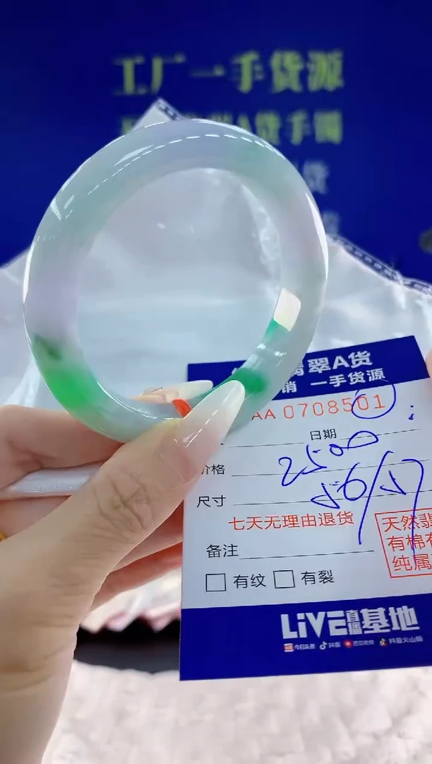未镶嵌手镯翡翠01天然翡翠A货