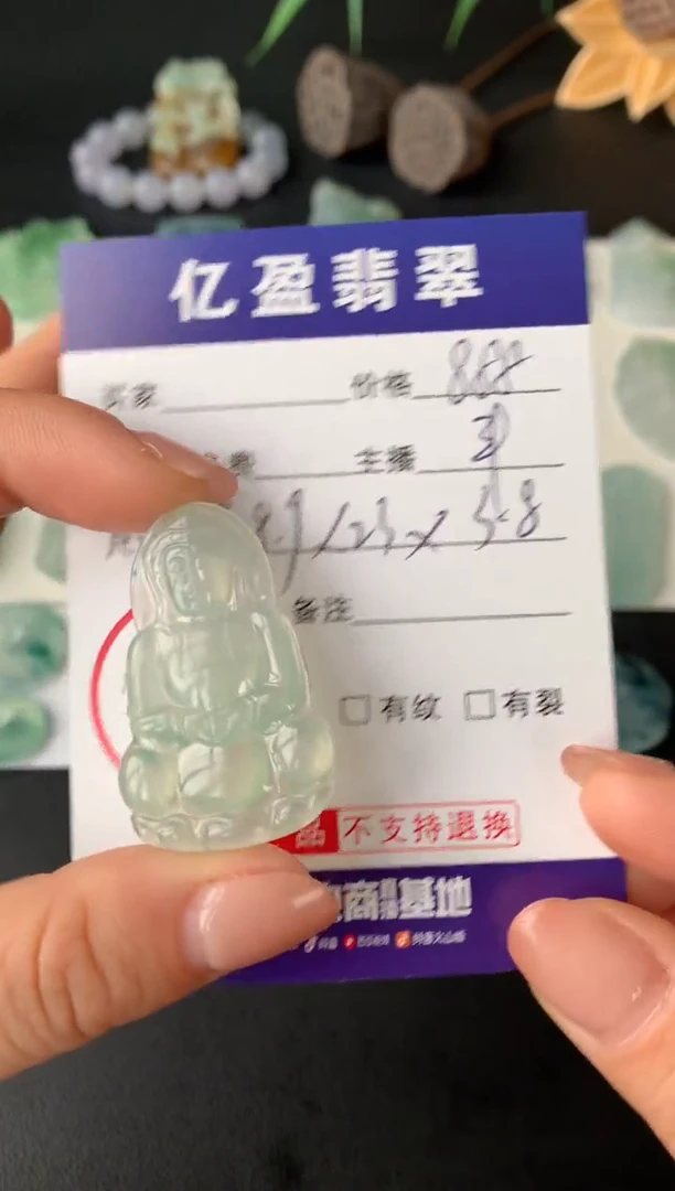 【闪购商品】定制翡翠未镶嵌0766551734