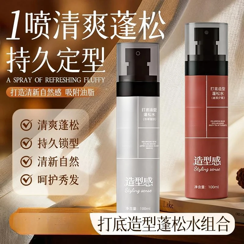 【官方正品】造型蓬松水喷雾免洗清爽持久头发蓬松显发量男女用-M商品图