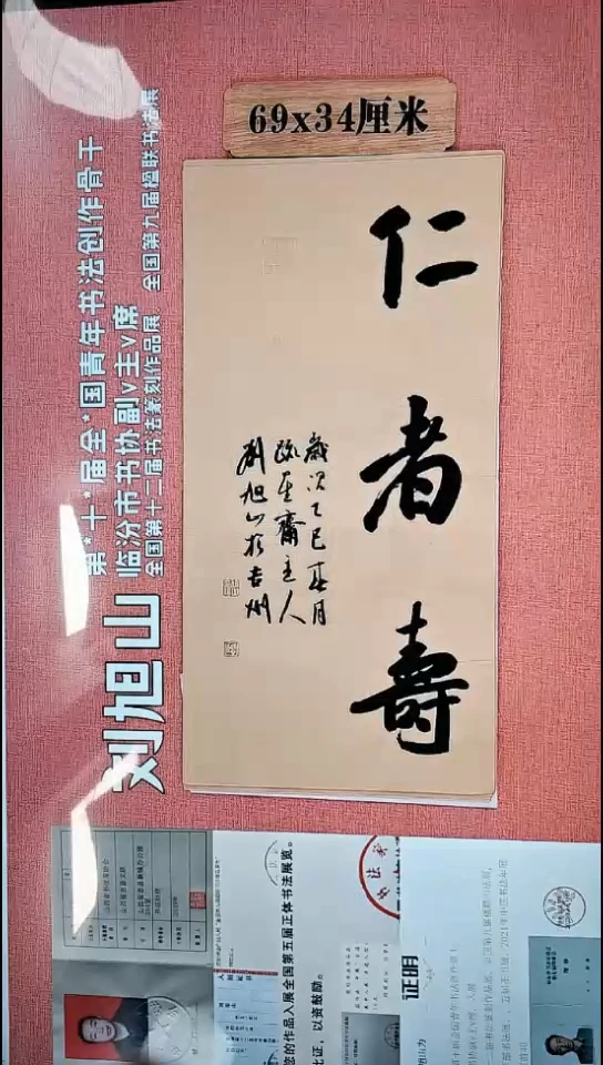 书法148         刘老师书法作品