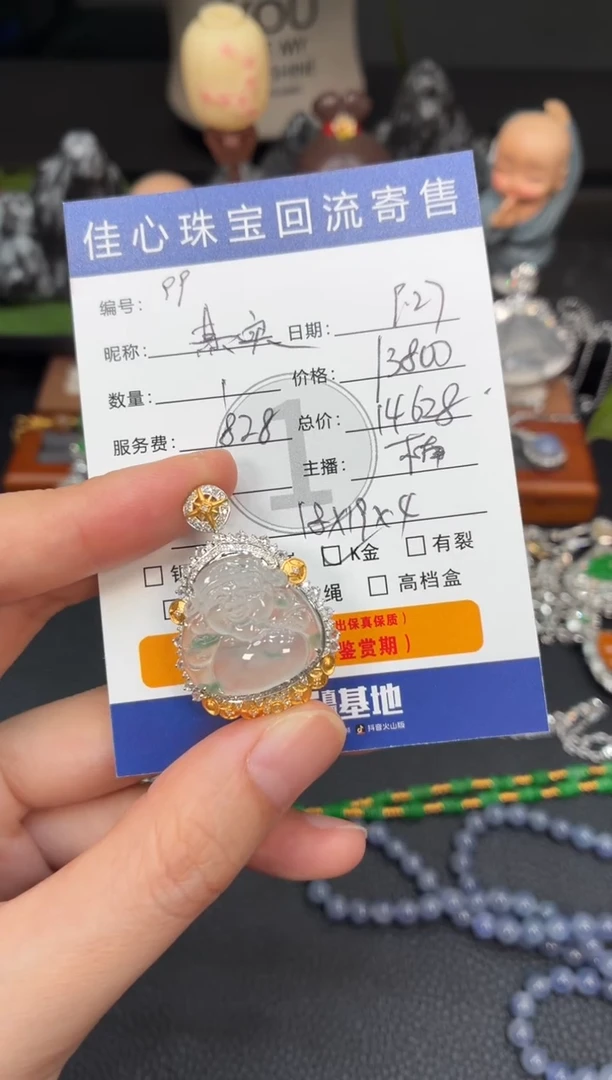 吊坠(不含链)18K金镶嵌翡翠其*-翡翠——0927099