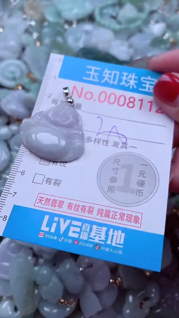 吊坠(不含链)未镶嵌翡翠8112