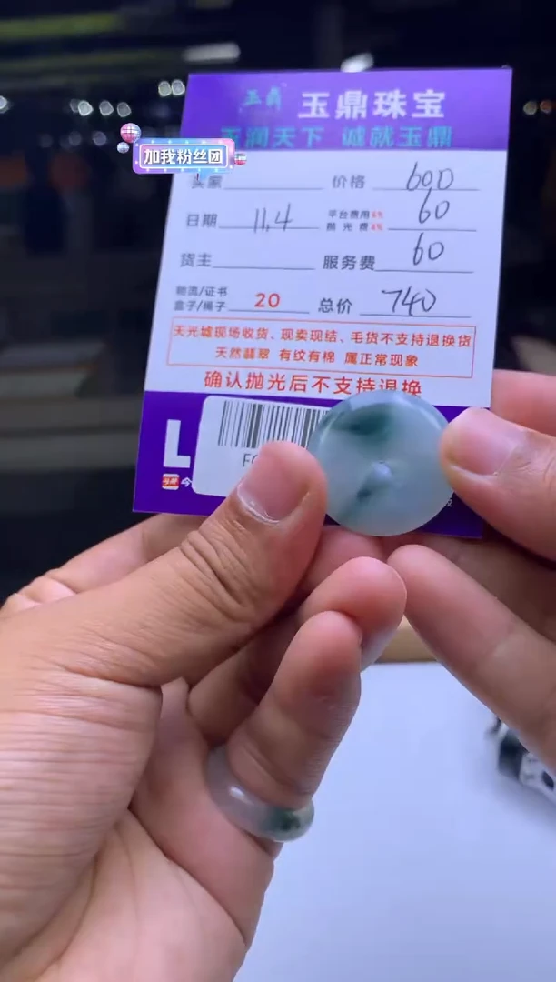 未镶嵌定制翡翠如*  F0502733