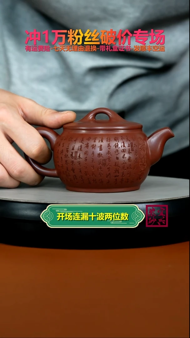 茶壶紫砂李传荣龙血砂将进酒汉瓦280CC