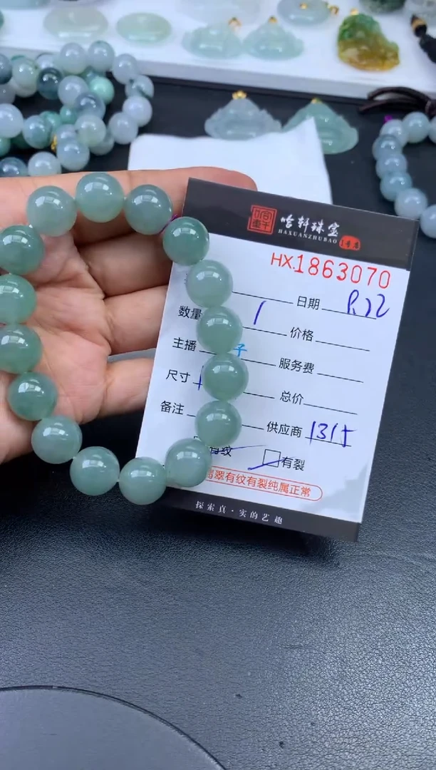 未镶嵌挂件翡翠哈轩 珠串1（有纹有裂）