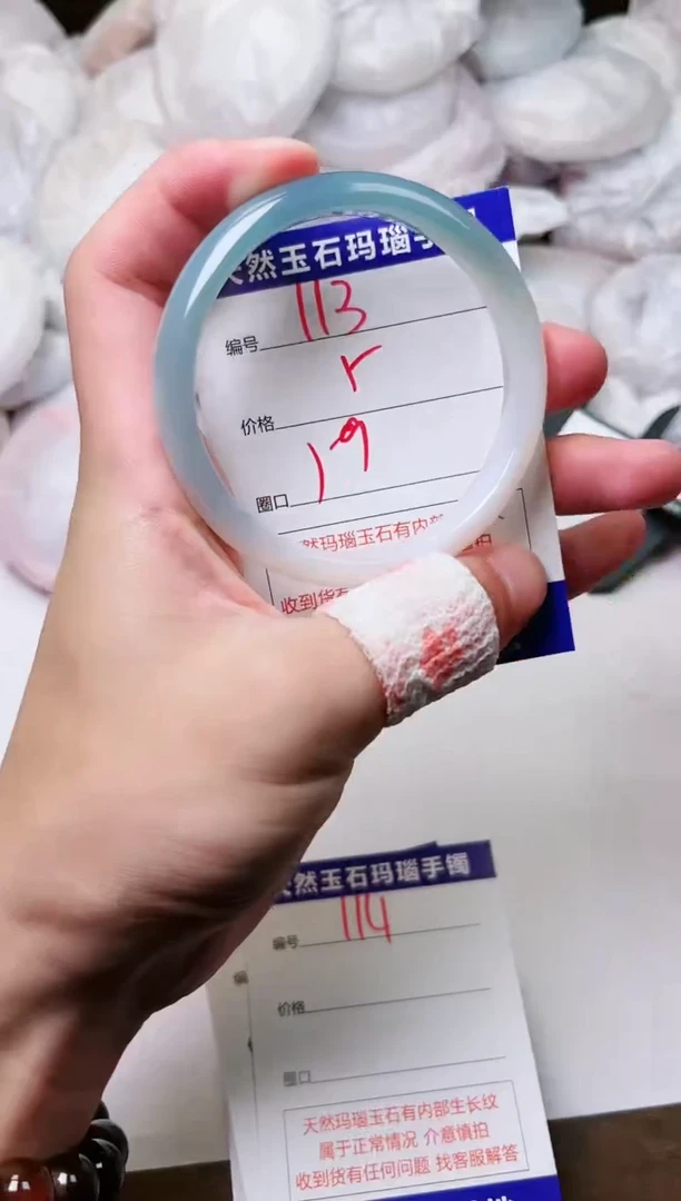 玛瑙/玉髓手镯未镶嵌113