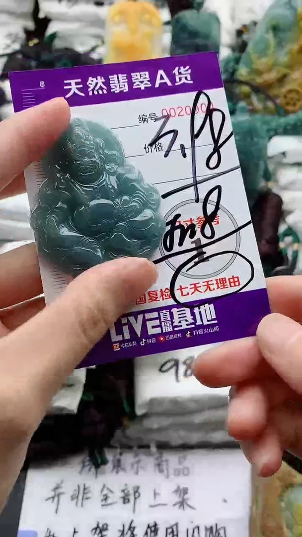 翡翠未镶嵌颈饰我**翔·