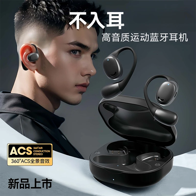2025新款挂耳式蓝牙耳机降噪跑步运动开放式无线蓝牙耳柏林之声