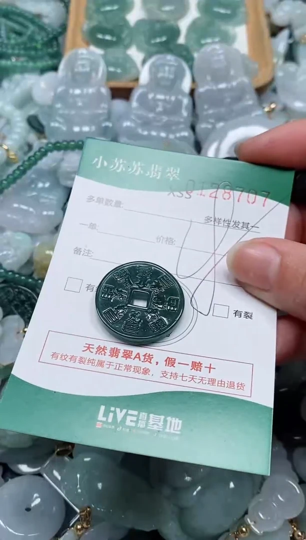 【闪购商品】翡翠颈饰未镶嵌闪购商品0128707