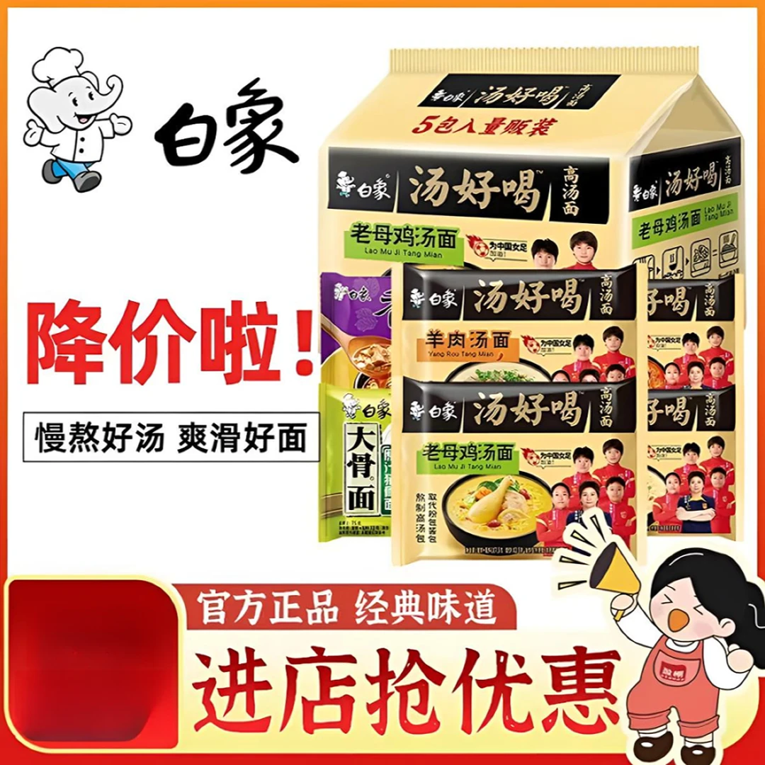 【正品直发】老母鸡汤面方便面袋装速食夜宵宿舍学生充饥必备