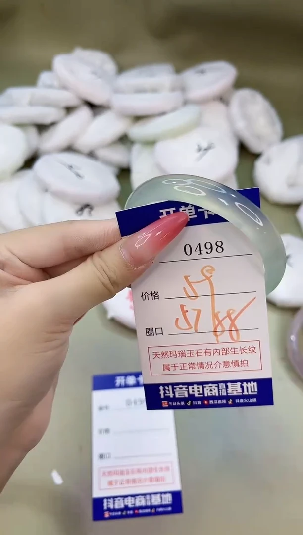 手镯玛瑙/玉髓未镶嵌0498