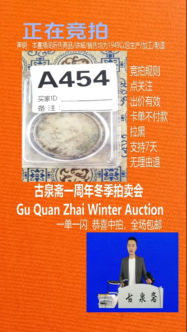 瓷片龙****0454YUAN