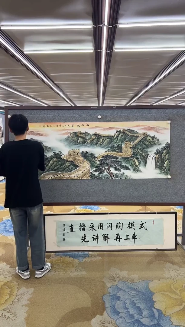 绘画刘****厂绘画Y-王红兵-小六尺-山水画