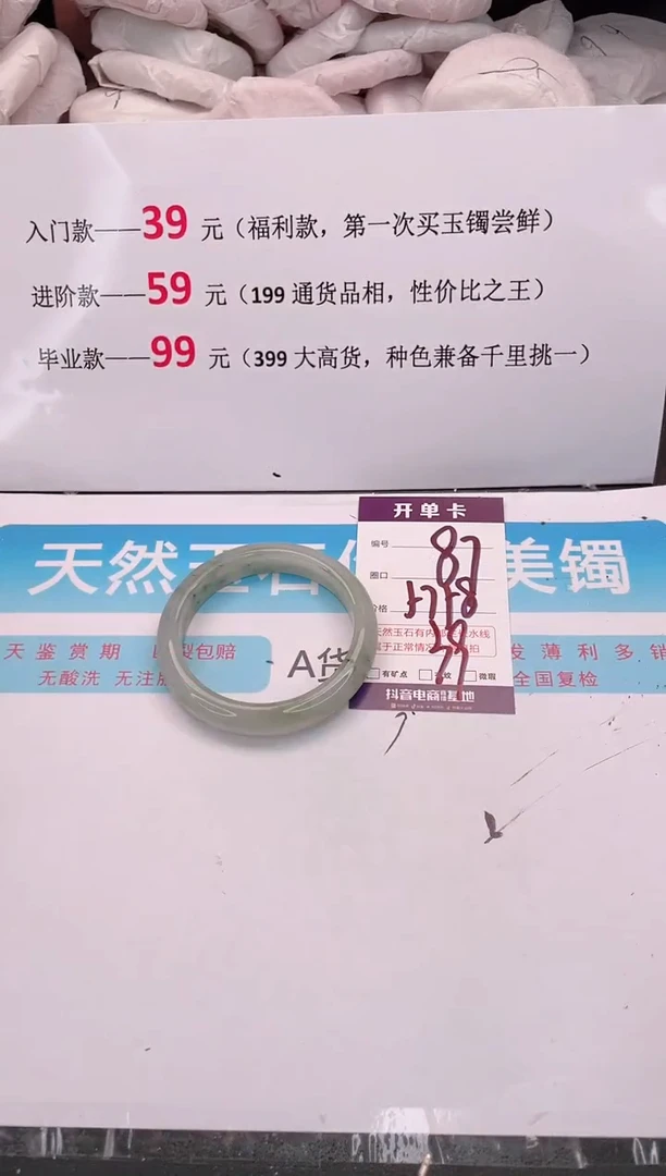 未镶嵌手镯石英质玉编码 A87