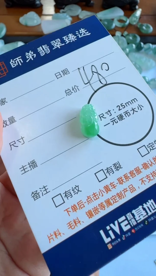 定制翡翠未镶嵌貔貅