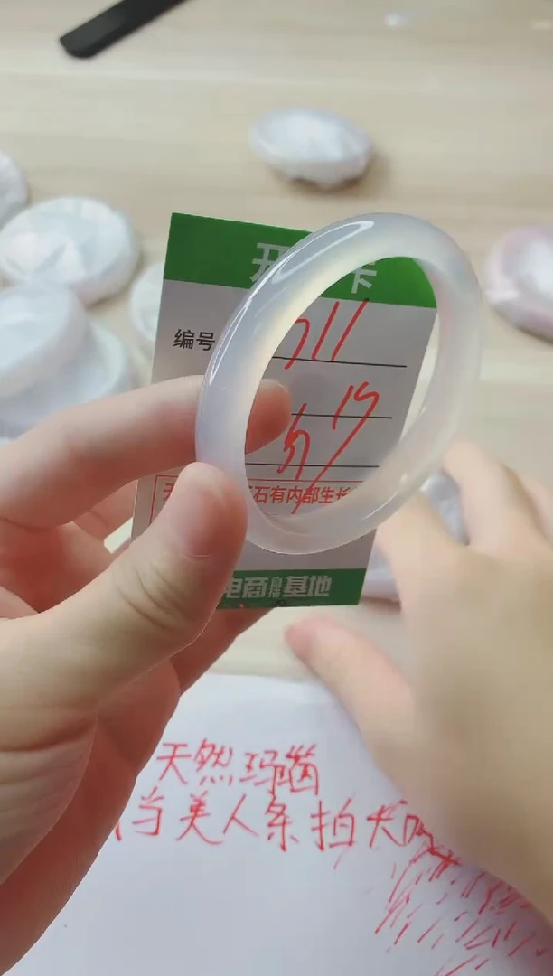 玛瑙/玉髓手镯未镶嵌711ZB57