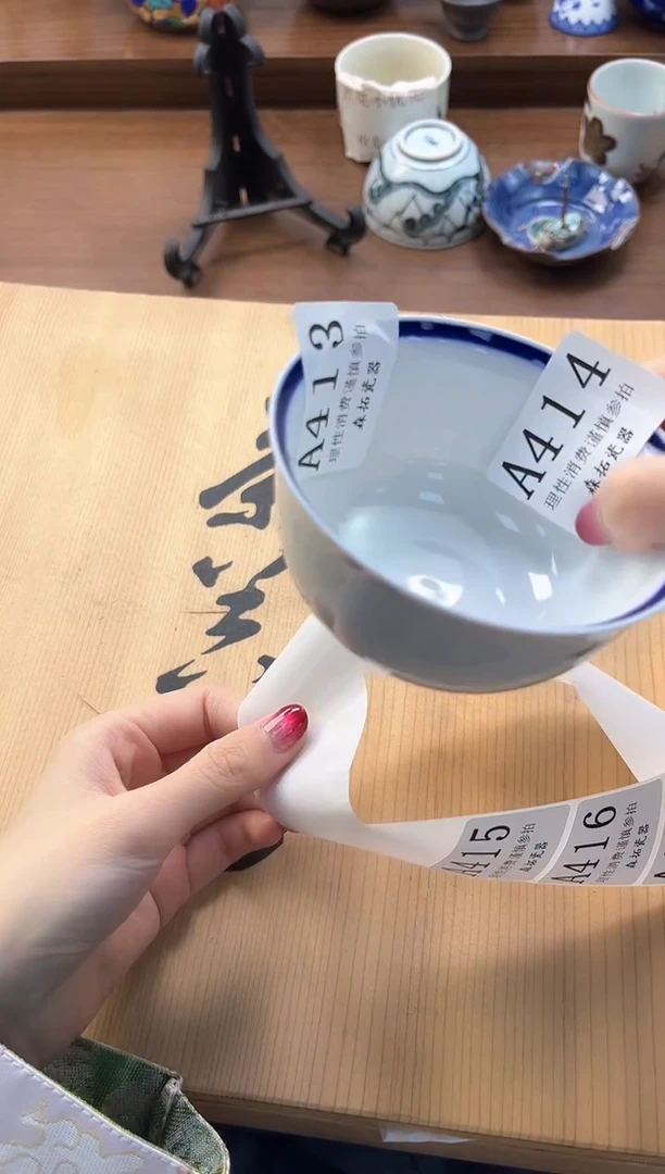 【闪购商品】瓷片----------A414