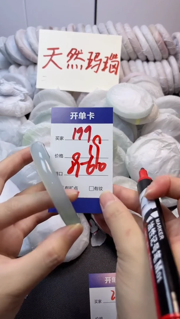 手镯玛瑙/玉髓未镶嵌199