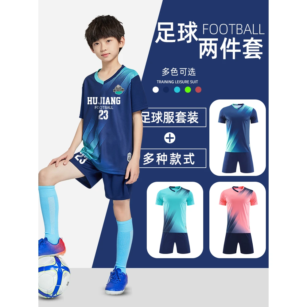 儿童足球服套装男女童定制夏季足球运动服装队服训练衣服足球球衣