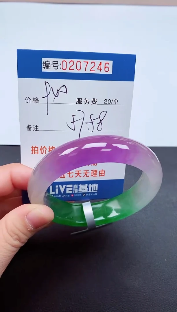 0以实物为准00000207246