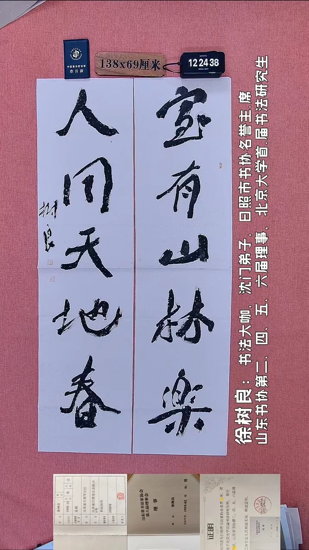 书法182         徐老师书法作品