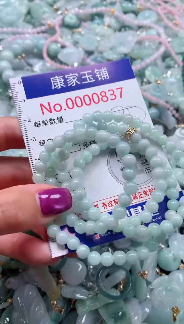 颈饰未镶嵌翡翠837