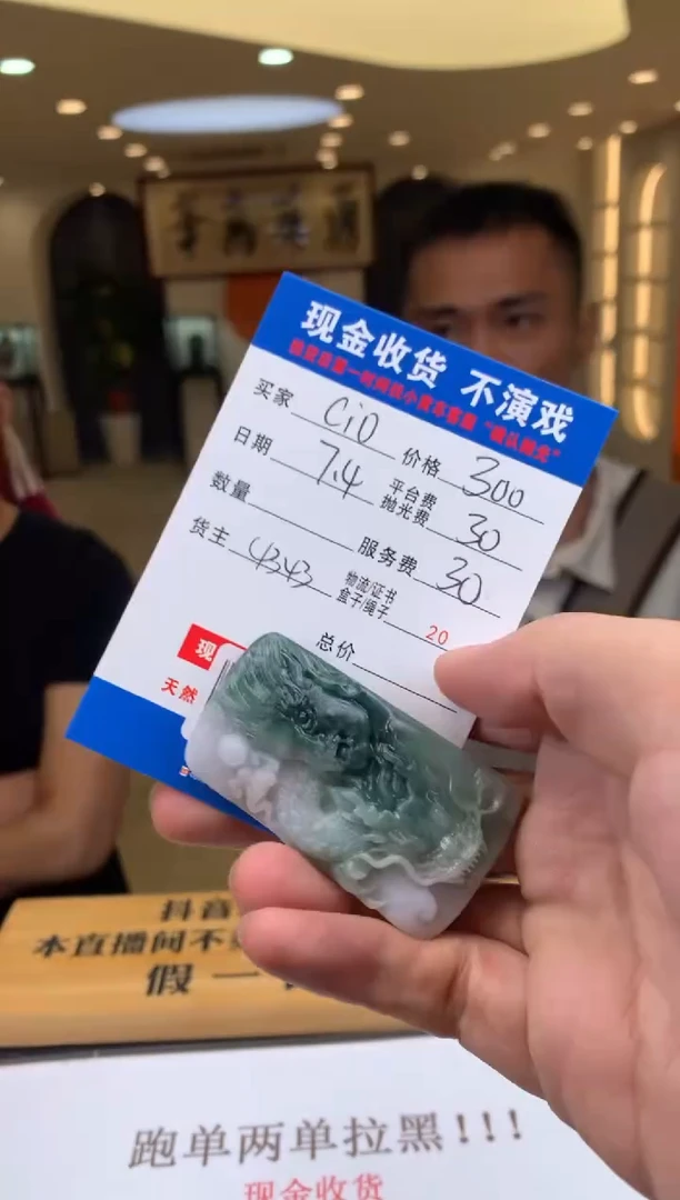 定制翡翠未镶嵌?***-000003668
