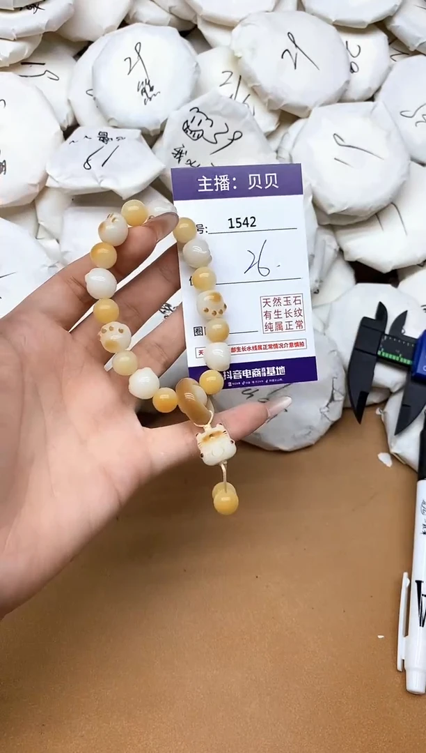 菩提手串/手链1542猫