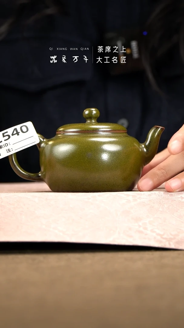 【器象万千】钧瓷手作美器 叶C540