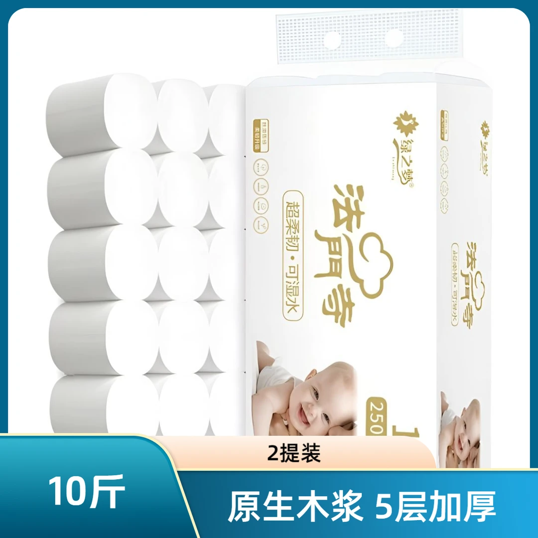 【直播间专享】法门寺立体压花卷纸18卷囤货装！0荧光0漂白，家庭必备