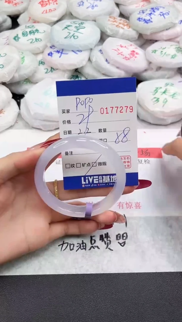 【闪购商品】玛瑙/玉髓手镯未镶嵌7279