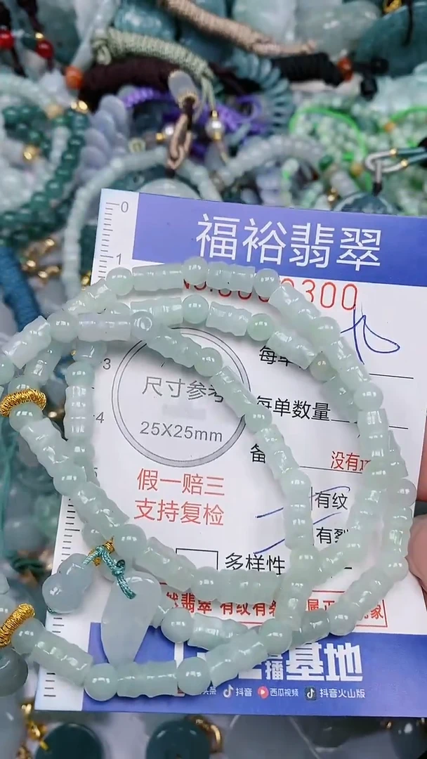 翡翠未镶嵌颈饰...0000300