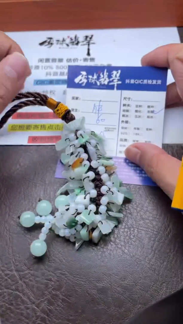 颈饰未镶嵌翡翠1764821046HHH