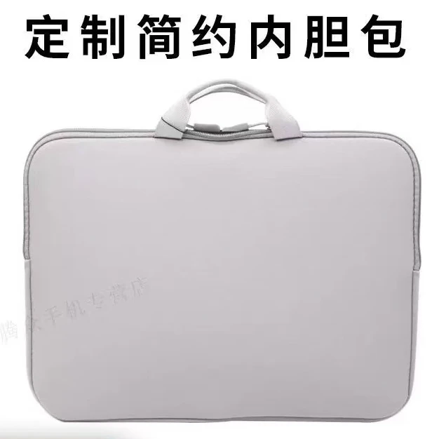 未拆封 Xiaomi/小米  [瓜哥专属]13-15.6寸笔记本简约手提内胆包