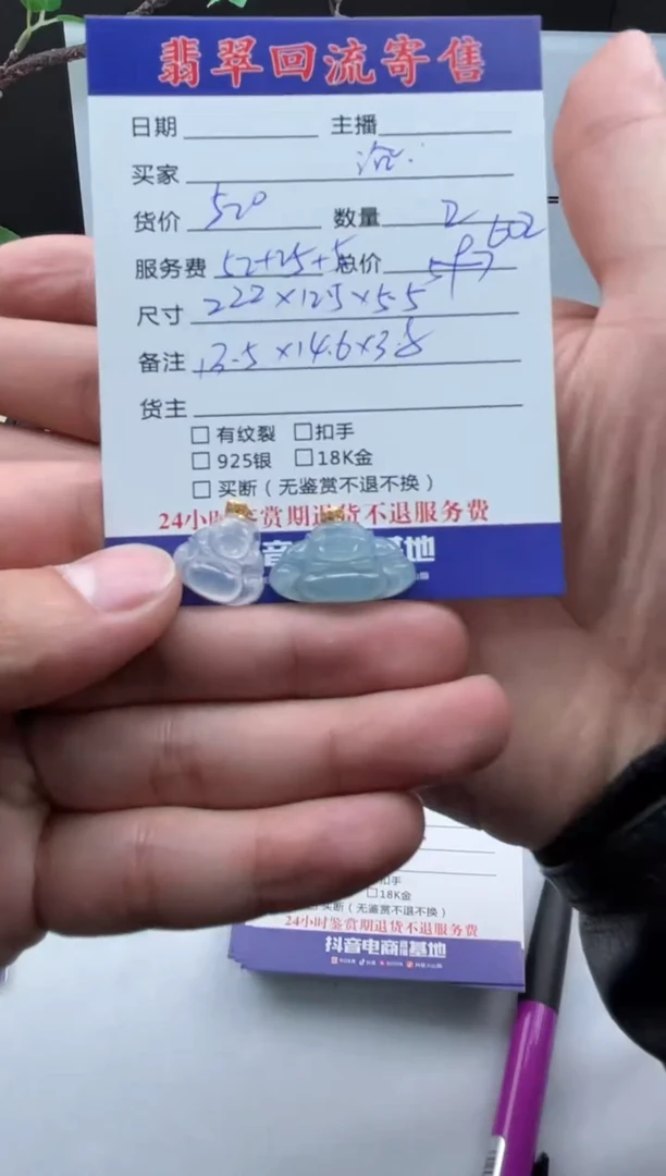 【闪购商品】翡翠颈饰18K金镶嵌挂件