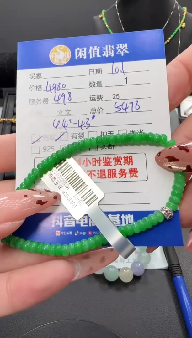 未镶嵌手串翡翠翡翠珠串
