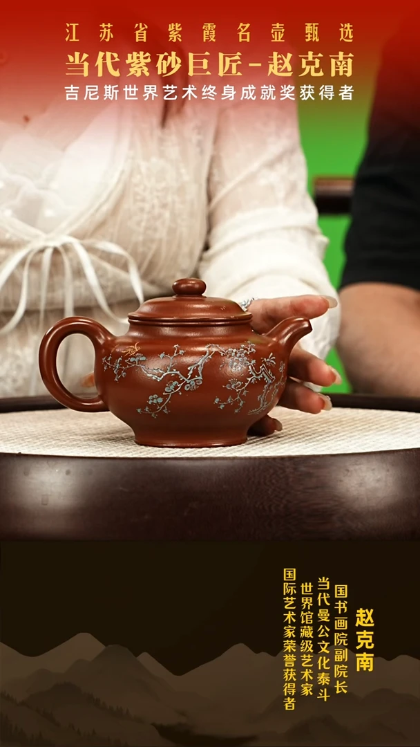 茶壶紫砂赵克南紫砂壶01