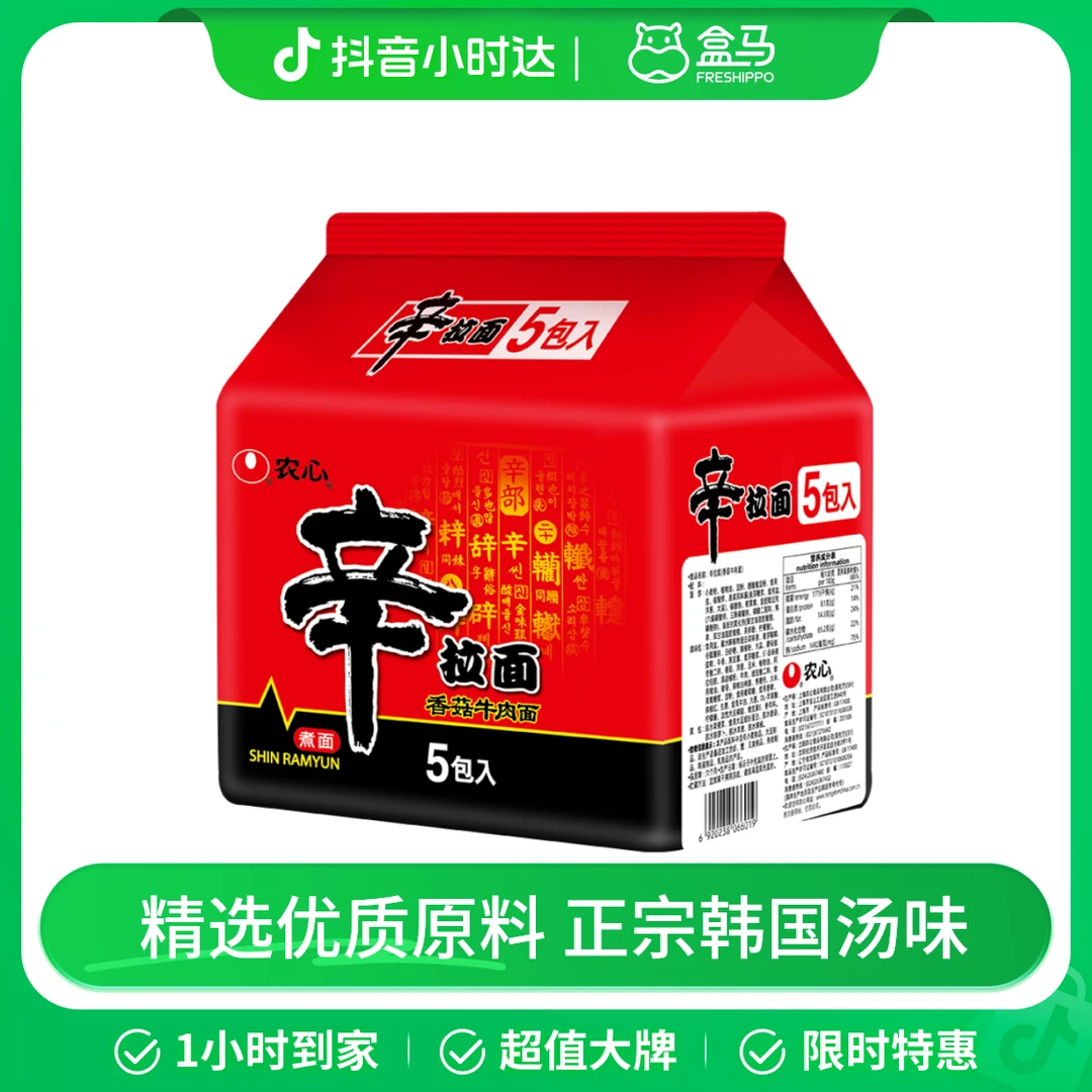 农心 辛拉面(香菇牛肉味) 120g*5