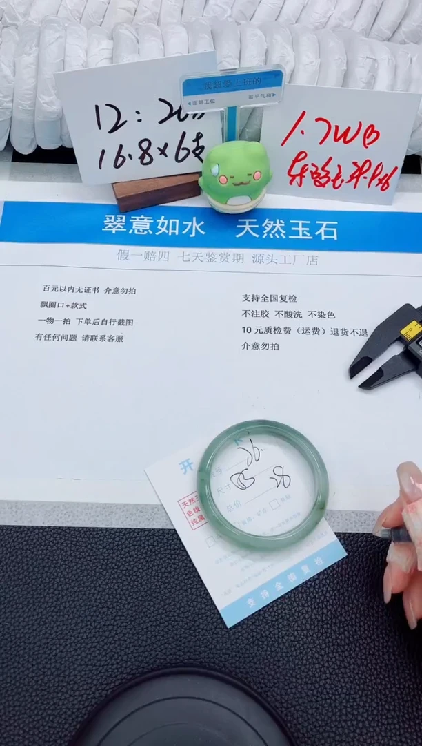 石英质玉手镯未镶嵌a75-55