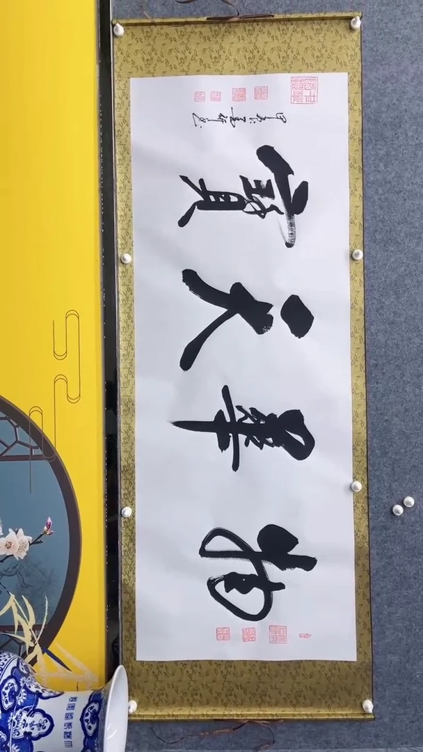 【闪购商品】书法墨研+物华天宝+六尺+宣纸+手绘