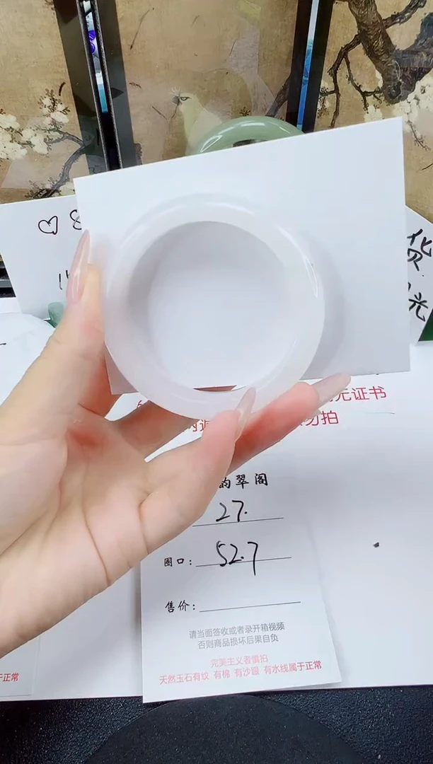 未镶嵌手镯石英质玉27-52/53
