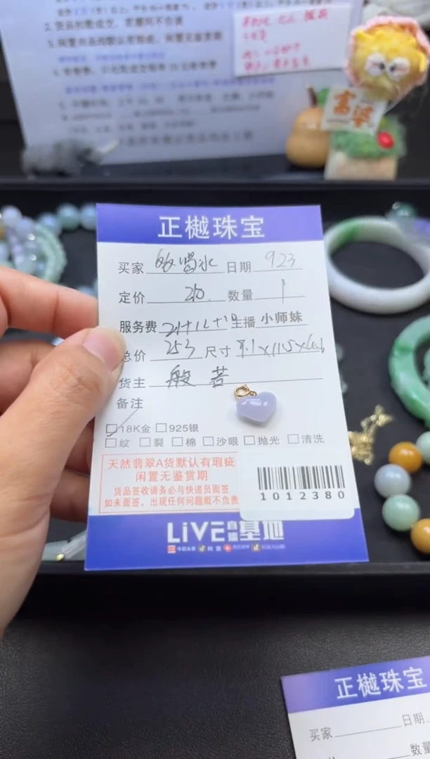 18K金镶嵌配石翡翠多****饭ZYZB-1012380