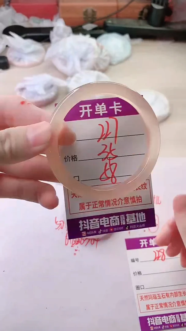 手镯玛瑙/玉髓未镶嵌227ZXY58
