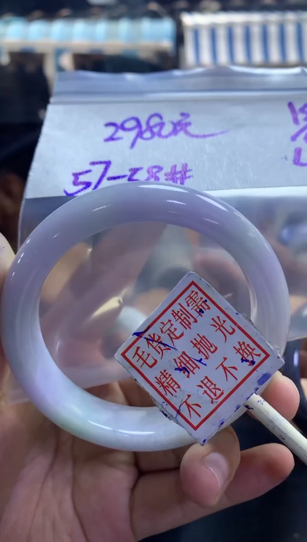 定制翡翠未镶嵌137+手镯#2980元毛货需抛光