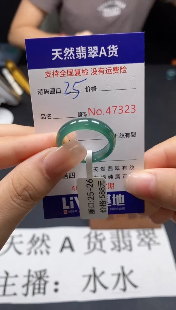 未镶嵌戒指翡翠天然A货翡翠7323
